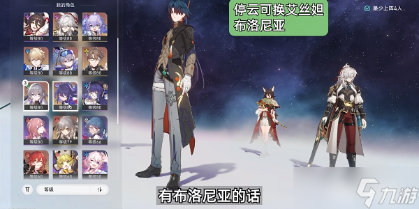 崩坏星穹铁道 评书奇谭第五折任务通关详细教学攻略一览