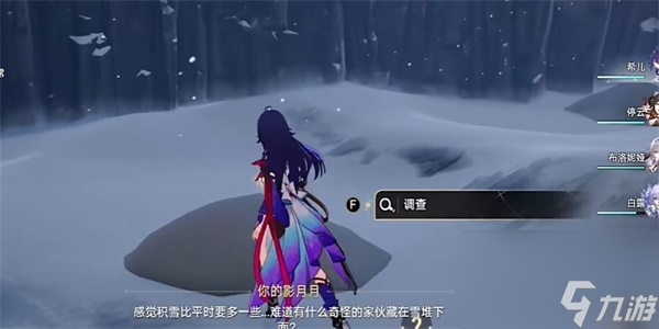 崩坏星穹铁道异常勘测其三任务怎么过
