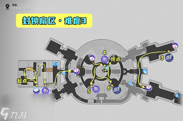 星穹铁道封锁扇区难度三过关攻略