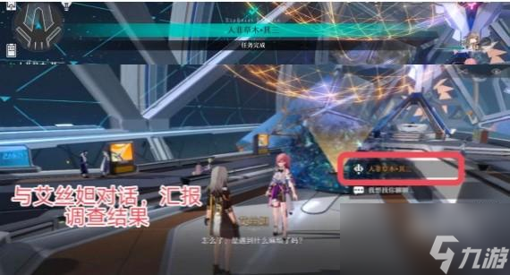 崩坏星穹铁道人非草木其三怎么做