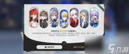 崩坏星穹铁道星芒兑换选择建议