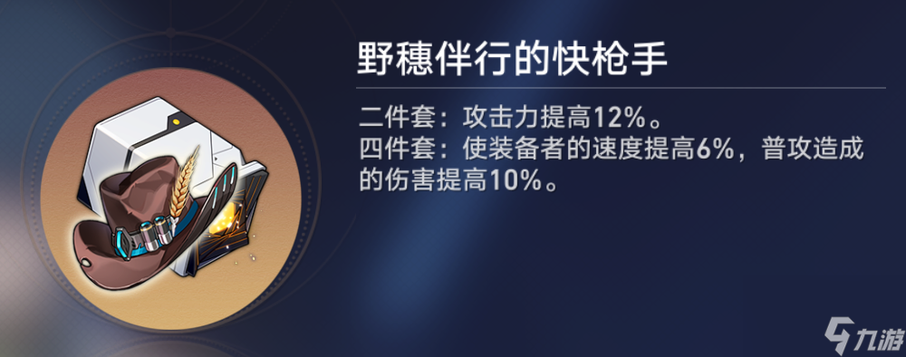 星穹铁道主角怎么换属性 物理主角主C流攻略