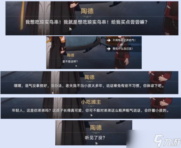 崩坏星穹铁道陶德雷奥登的学术研究第4天攻略