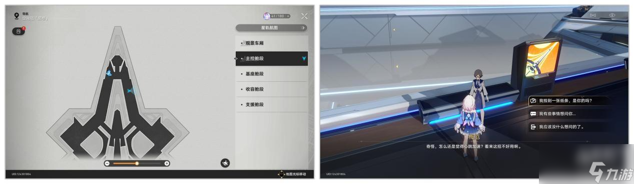 崩坏星穹铁道黑塔空间站隐藏黑塔币有哪些