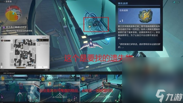 《崩坏星穹铁道》1.2版驭空同行任务攻略分享