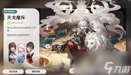 崩坏星穹铁道80抽歪了还有保底吗