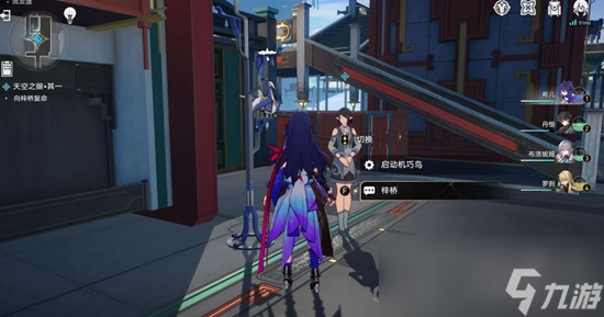 《崩坏星穹铁道》天空之眼任务通关攻略