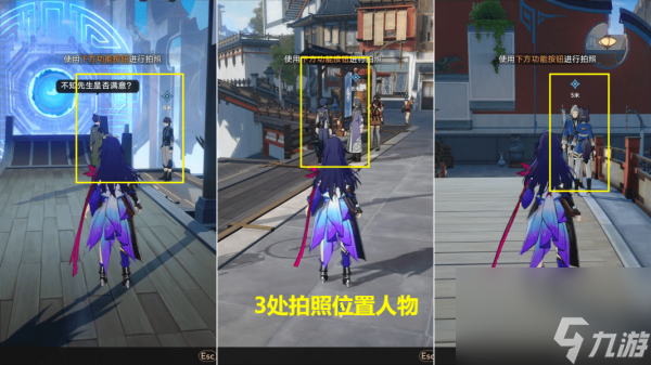 崩坏星穹铁道1.2诗仙机器人任务流程攻略