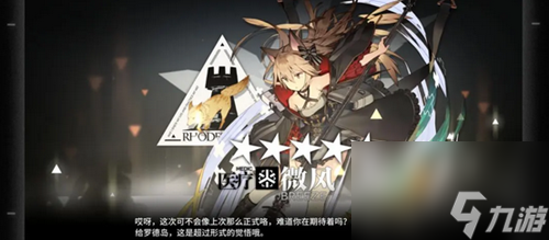 明日方舟微风培养攻略介绍一览