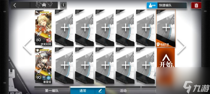 《明日方舟》不义之财怎么打 不义之财CV 1到CV 8通关攻略
