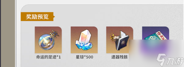 崩坏星穹铁道1.2活动