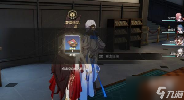 崩坏星穹铁道酣眠唱片怎么获得