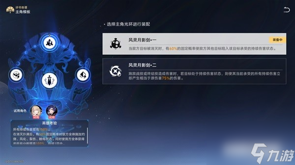 《崩坏星穹铁道》评书奇谭第三关攻略