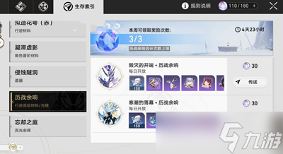 《崩坏星穹铁道》脆弱之身成就获得方法攻略