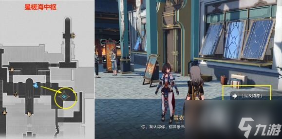 《崩坏：星穹铁道》陶德雷奥登的学术研究续第三天完成方法