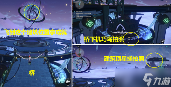 《崩坏星穹铁道》天空之眼任务通关攻略