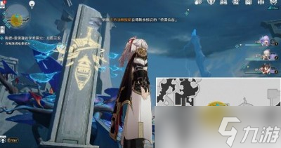 《崩坏星穹铁道》龙图三变任务完成方法一览