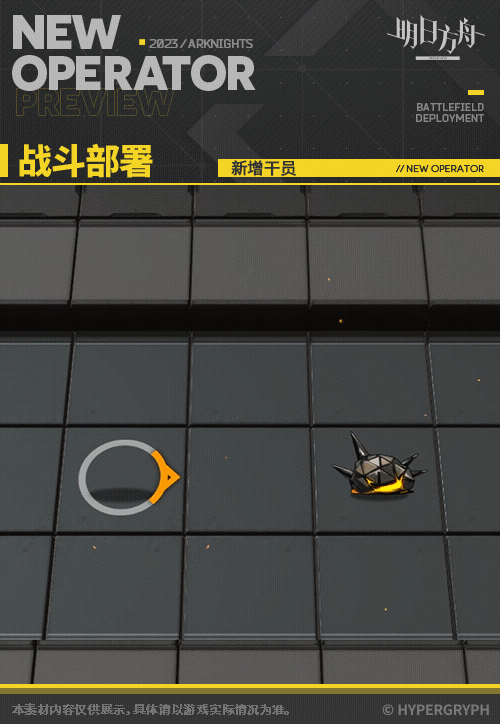 明日方舟杏仁技能介绍一览