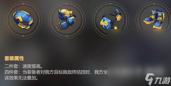 崩坏星穹铁道骇域漫游的使者角色详情