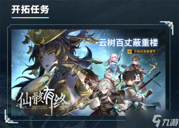《崩坏星穹铁道》1.2保姆级攻略大全