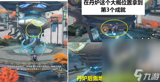 《崩坏星穹铁道》天空之眼任务完成攻略分享