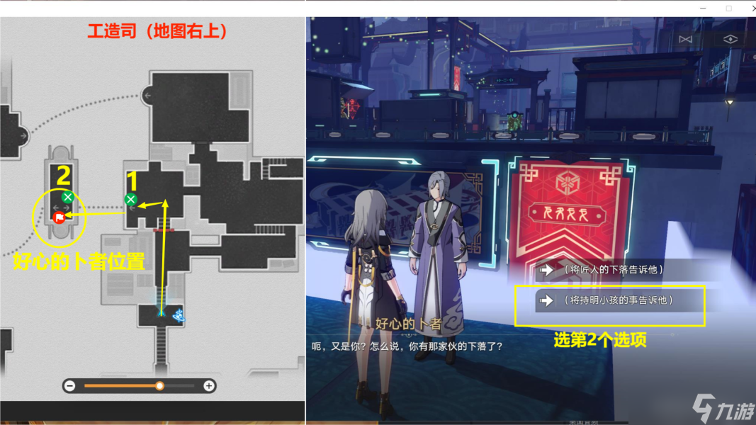 崩坏星穹铁道愿者不上钩成就怎么做
