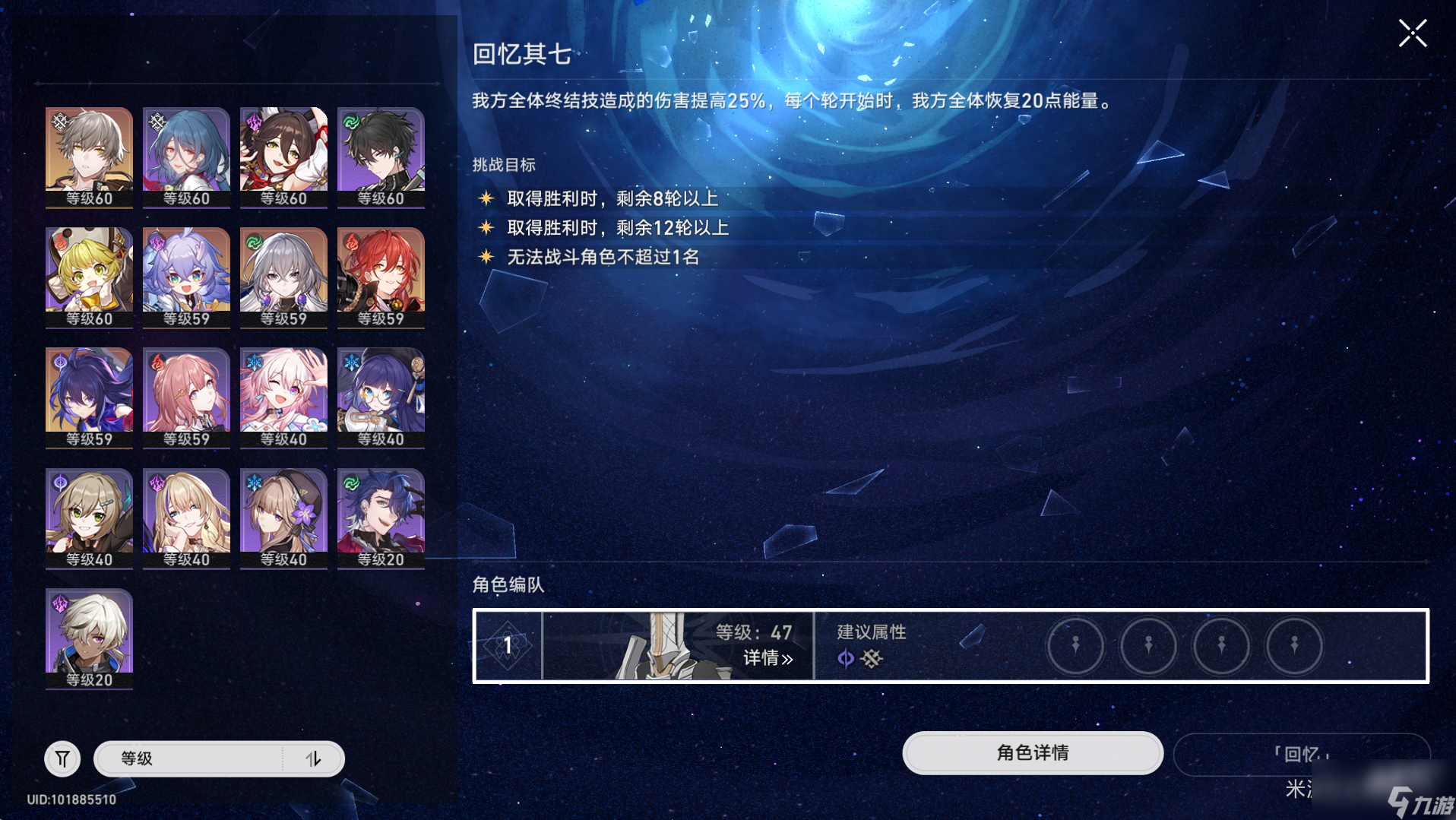 崩坏星穹铁道不讲武德成就怎么完成