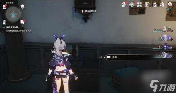 崩坏星穹铁道漫藏诲盗其一任务怎么做