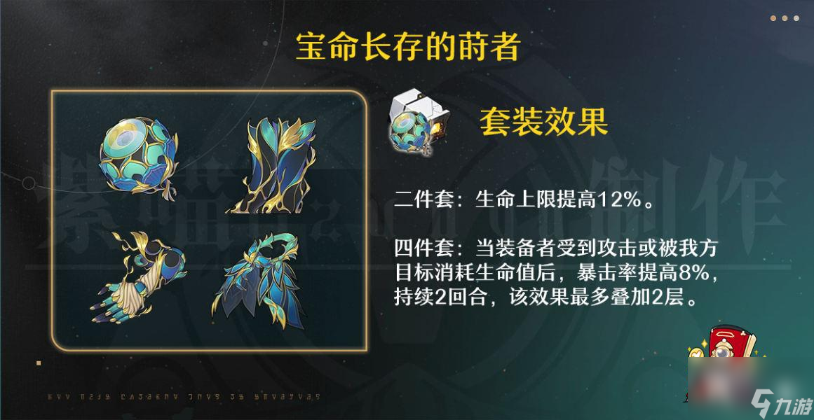 崩坏星穹铁道刃遗器词条最优搭配推荐