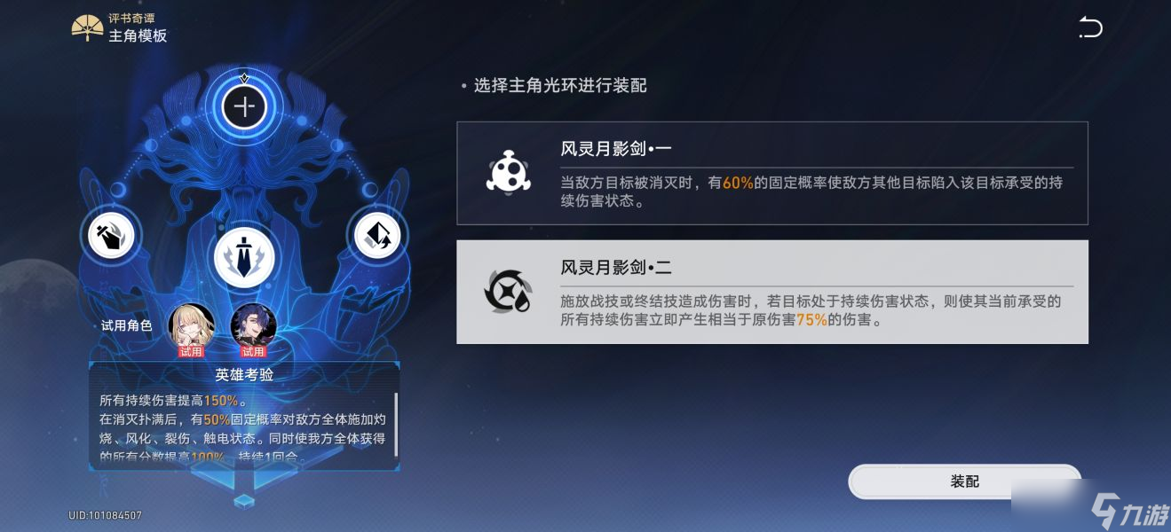崩坏星穹铁道评书奇谭全自动攻略