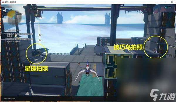 《崩坏星穹铁道》天空之眼其一攻略分享