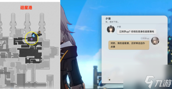 崩坏星穹铁道因为我已触碰过天空怎么过 具体一览