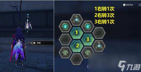 《崩坏星穹铁道》天空之眼任务通关攻略