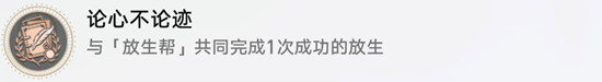 崩坏星穹铁道动物凶猛任务通关攻略