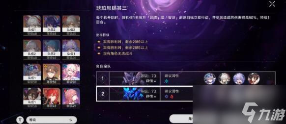 崩坏星穹铁道银狼纯元素队搭配建议