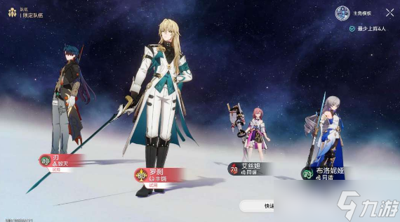 崩坏星穹铁道评书奇谭挑战攻略大全