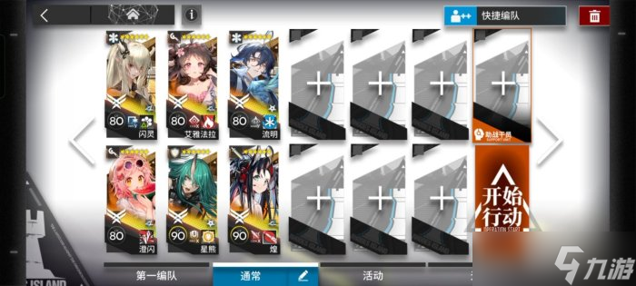 《明日方舟》不义之财怎么打 不义之财CV-1到CV-8通关攻略