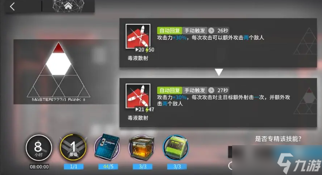 明日方舟角色如何专精？