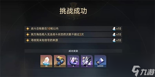 崩坏星穹铁道天空之眼3任务怎么过