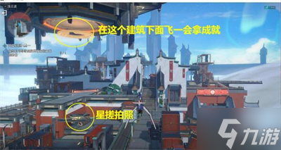 《崩坏星穹铁道》天空之眼冒险任务流程分享