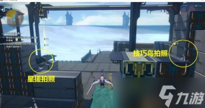 《崩坏星穹铁道》天空之眼冒险任务完成方法一览
