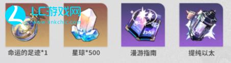 崩坏星穹铁道神奇扑满在哪里活动攻略