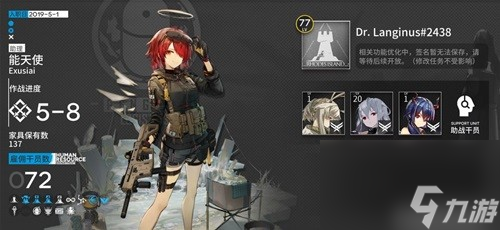 明日方舟主线S5-7关卡详细攻略 主线S5-7关卡怎么过