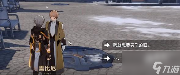 崩坏星穹铁道藏品收集油画任务在哪做