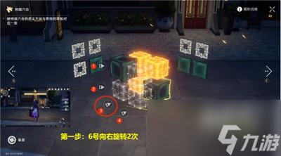 崩坏星穹铁道怎么解密太卜司魔方第一期