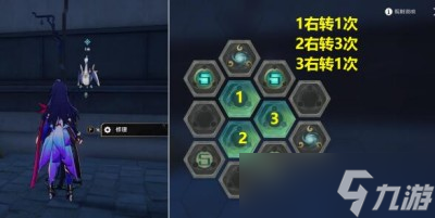 《崩坏星穹铁道》天空之眼冒险任务完成方法一览
