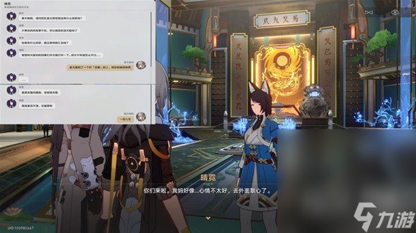 《崩坏星穹铁道》1.2版驭空同行任务攻略分享