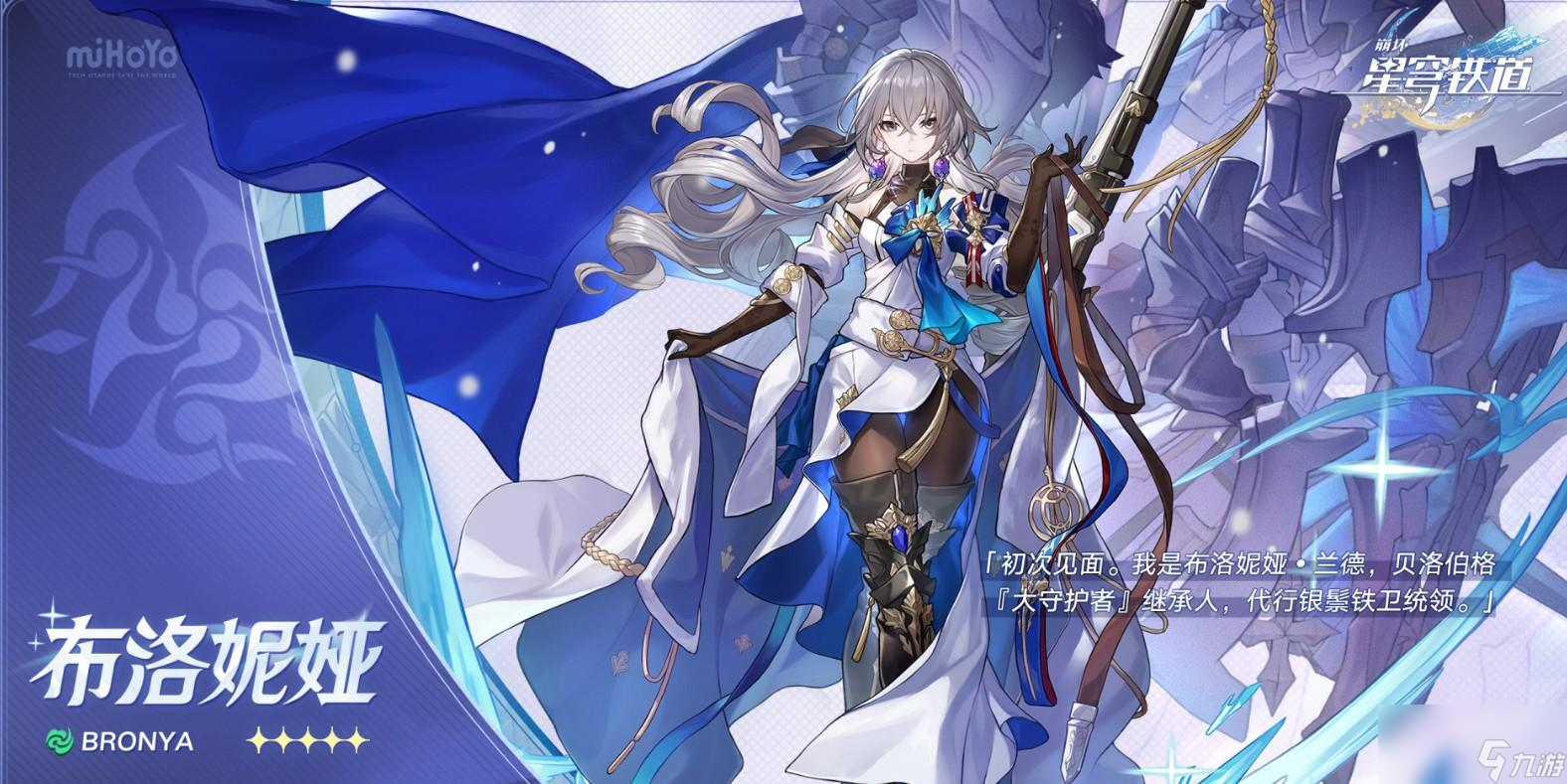 崩坏星穹铁道如何快速提升队伍实力