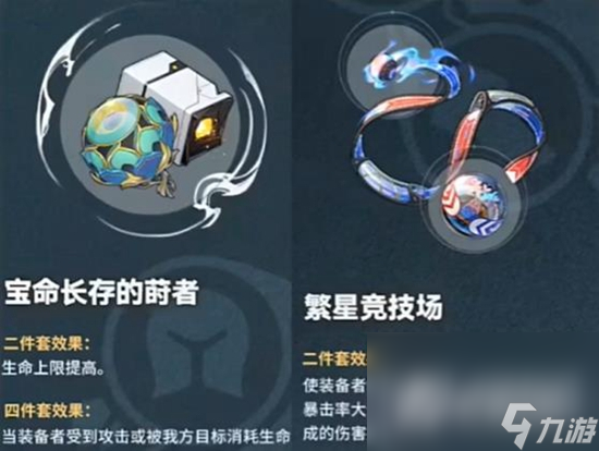《崩坏星穹铁道》刃出装推荐