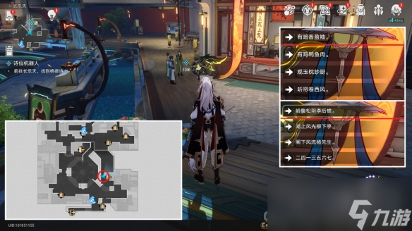 《崩坏星穹铁道》略输文采怎么解锁